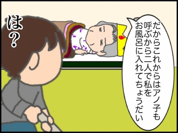 頑張り過ぎない介護／まる子