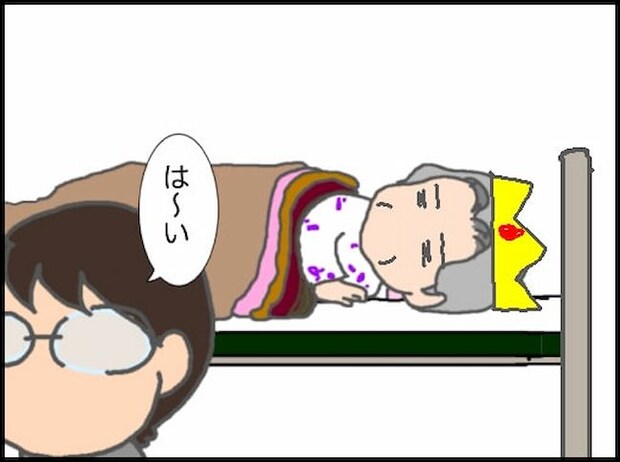 頑張り過ぎない介護／まる子