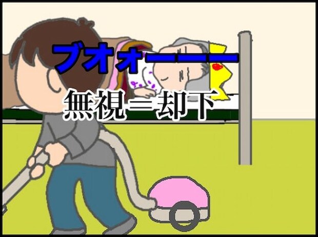 頑張り過ぎない介護／まる子