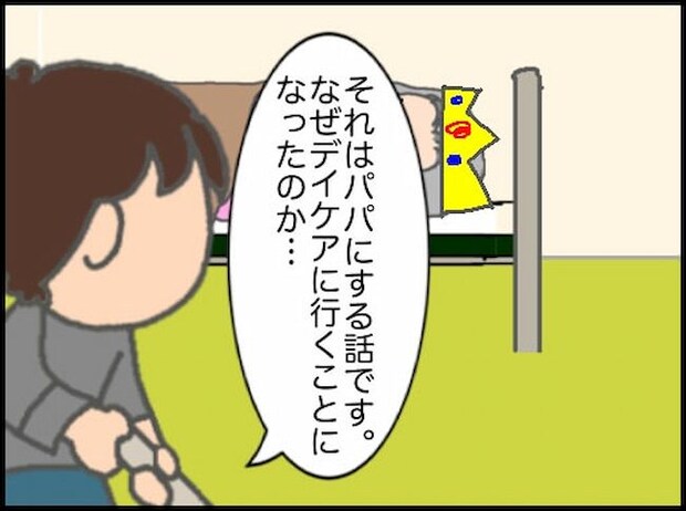 頑張り過ぎない介護／まる子