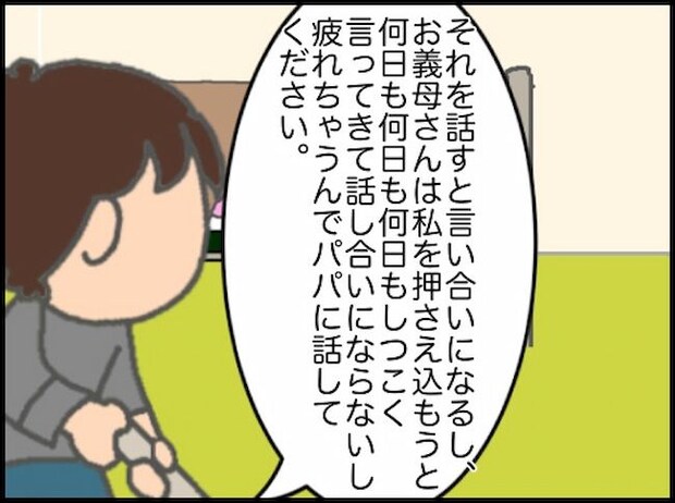 頑張り過ぎない介護／まる子