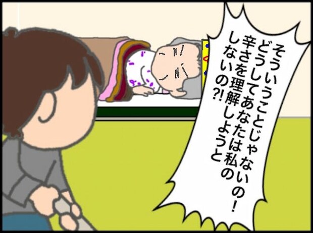 頑張り過ぎない介護／まる子