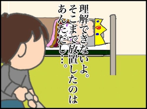 頑張り過ぎない介護／まる子