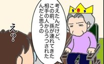 「うつされたんだと思うの」自分の不調はいつも人のせいにする義母にうんざり ＜頑張り過ぎない介護＞