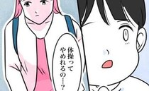 「やめていいの？」先生の暴言にも笑顔の息子→あ、限界だ…母が気づいた息子のSOSサインとは！？