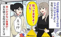 私「間違えてますよ」住人「知ってますよ？」ごみ出しのルールを無視する住人⇒指摘すると笑顔！なぜ？