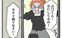 娘に暴力をふるう問題児が家に来た「今すぐ帰って！」悪びれない態度にいら立って＜同級生トラブル＞