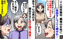 職場の女性「絶対女の子を産みな！男は親の面倒を見ない！」おなかの子が男の子だったと伝えた結果…