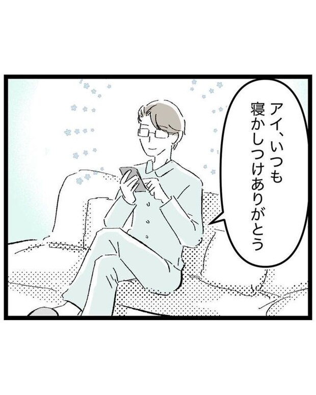 しつけだと思ってた/桃津もっち