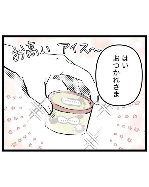 しつけだと思ってた/桃津もっち