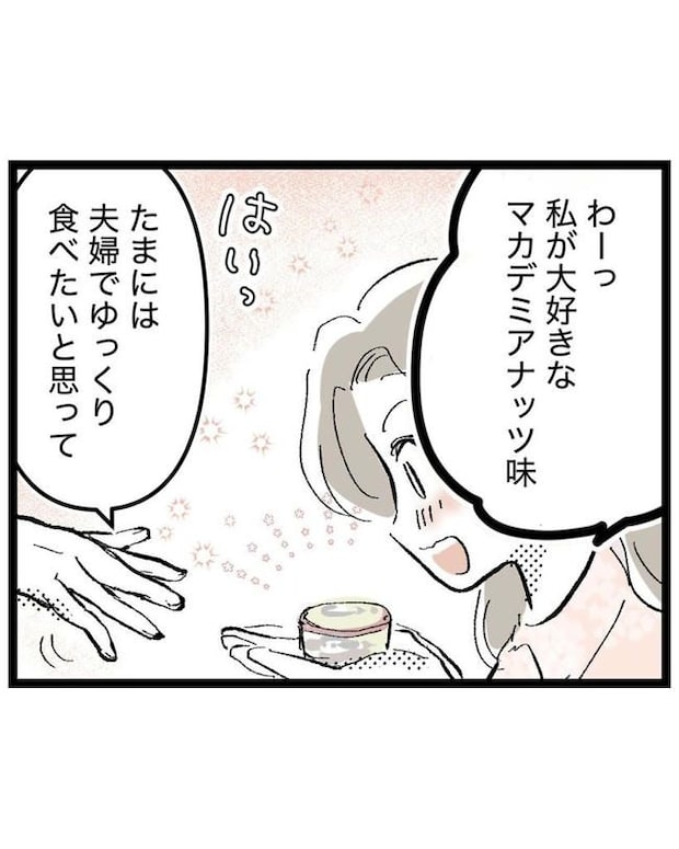 しつけだと思ってた/桃津もっち