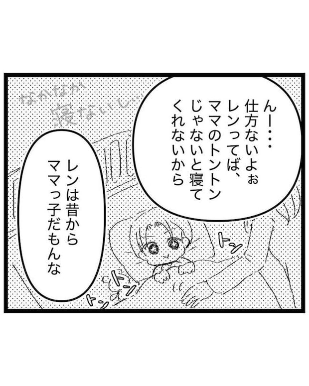 しつけだと思ってた/桃津もっち