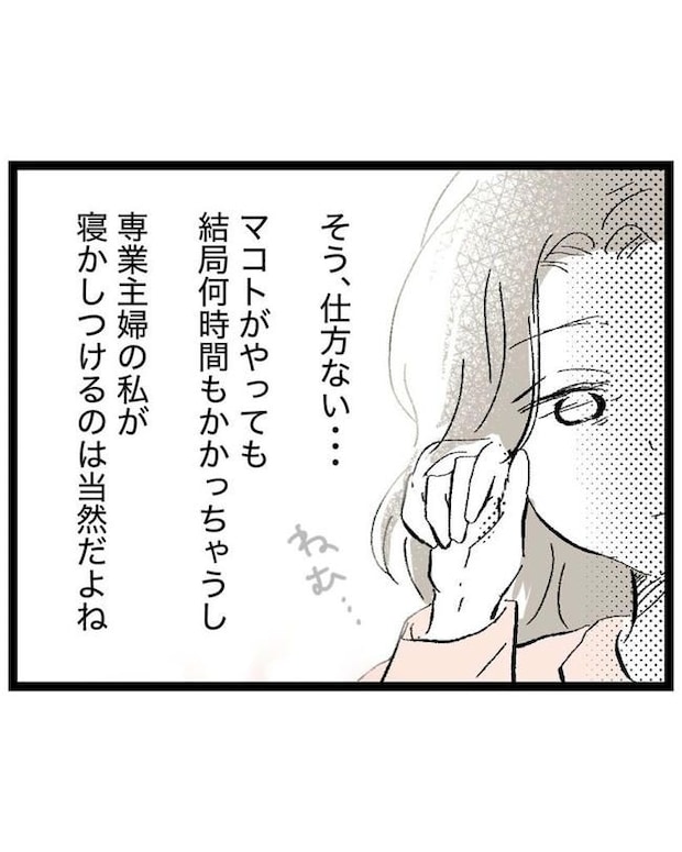しつけだと思ってた/桃津もっち