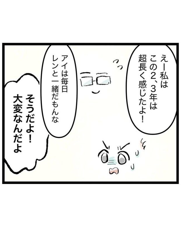 しつけだと思ってた/桃津もっち