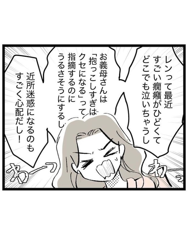 しつけだと思ってた/桃津もっち