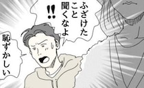 「ねぇところであなた達…」突然訪問してきた義母→孫が欲しいとはいえ…耳を疑う質問にあ然…！