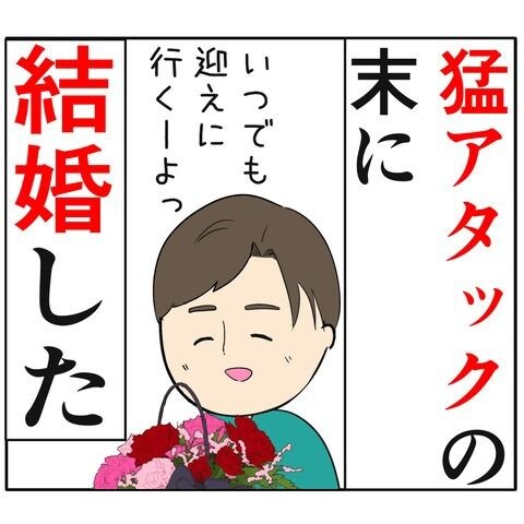 離婚届を勝手に提出された話／岡田ももえ