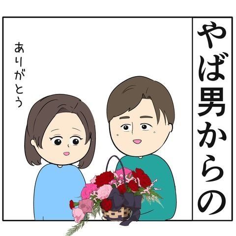 離婚届を勝手に提出された話／岡田ももえ