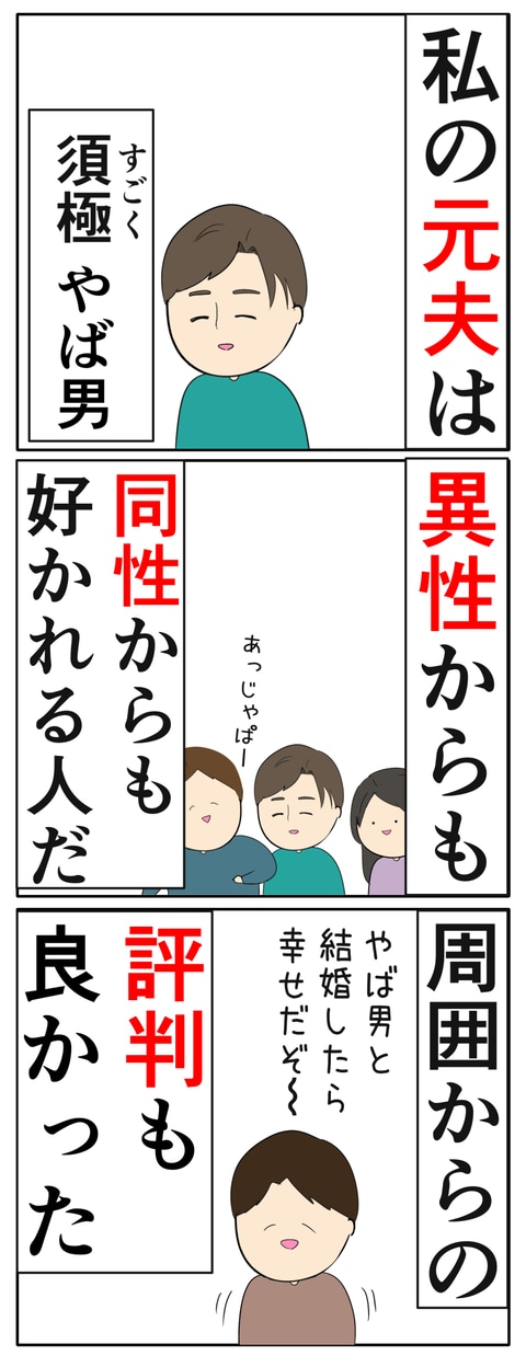 離婚届を勝手に提出された話／岡田ももえ