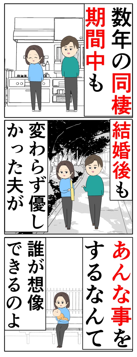 離婚届を勝手に提出された話／岡田ももえ