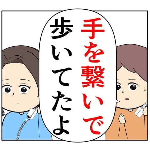 離婚届を勝手に提出された話／岡田ももえ
