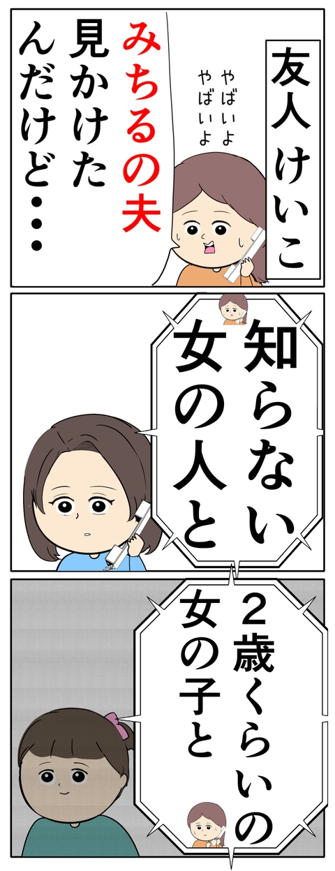 離婚届を勝手に提出された話／岡田ももえ