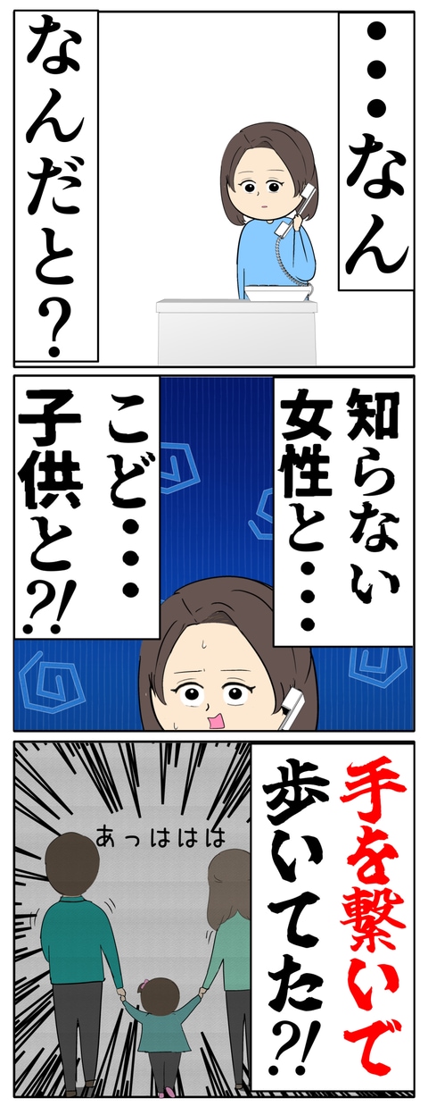 離婚届を勝手に提出された話／岡田ももえ