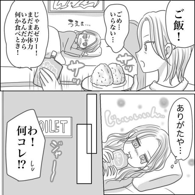 思ってたんと違った出産レポ／Reina