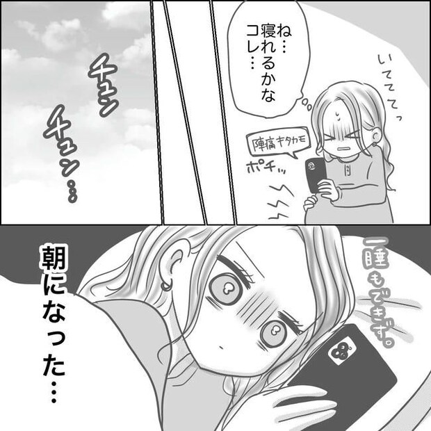 思ってたんと違った出産レポ／Reina