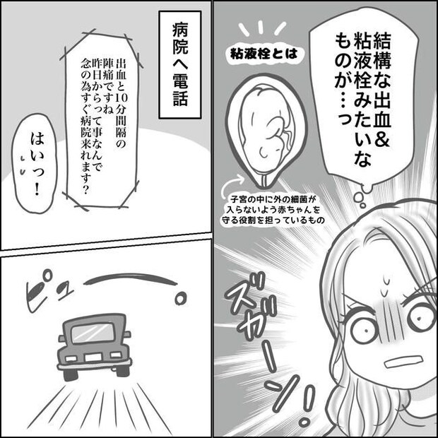 思ってたんと違った出産レポ／Reina