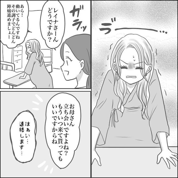 思ってたんと違った出産レポ／Reina