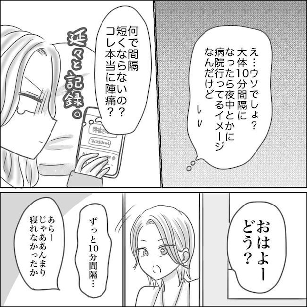 思ってたんと違った出産レポ／Reina