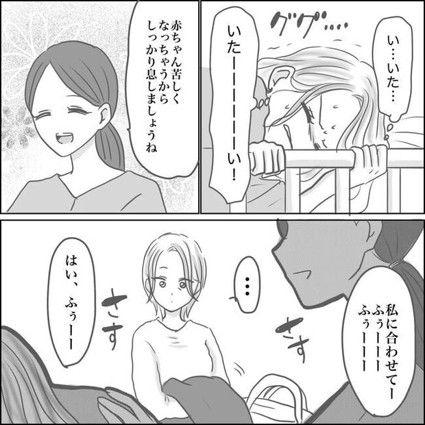 思ってたんと違った出産レポ／Reina