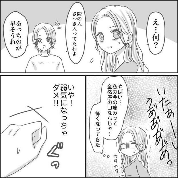 思ってたんと違った出産レポ／Reina