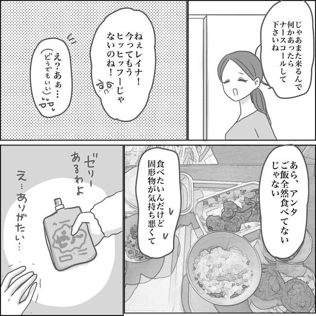 思ってたんと違った出産レポ／Reina