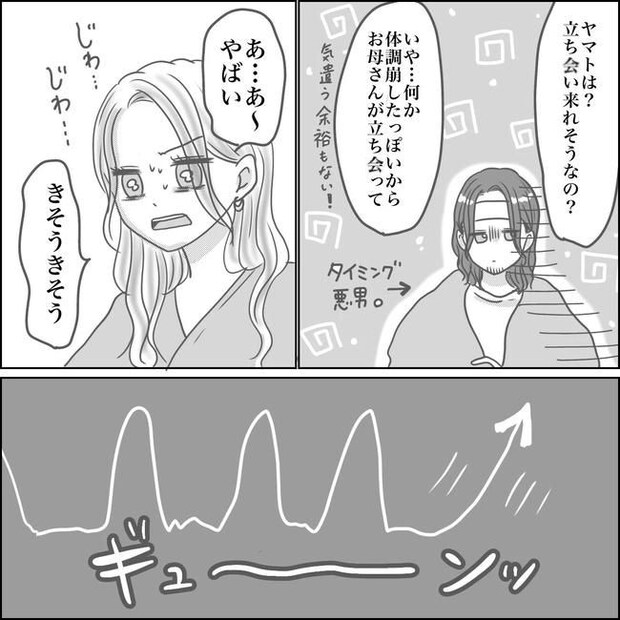 思ってたんと違った出産レポ／Reina
