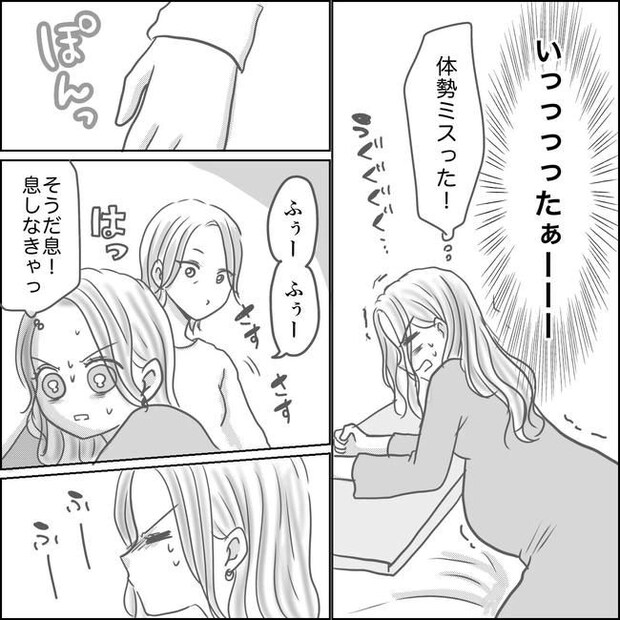 思ってたんと違った出産レポ／Reina
