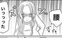 妊娠36週目、おしるしがきた「痛っ！」ついに陣痛キター！初産ママのリアルな夜＜想像と違った出産＞