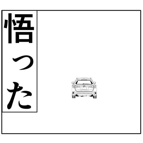 離婚届を勝手に提出された話／岡田ももえ