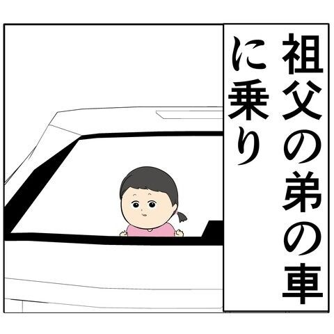 離婚届を勝手に提出された話／岡田ももえ