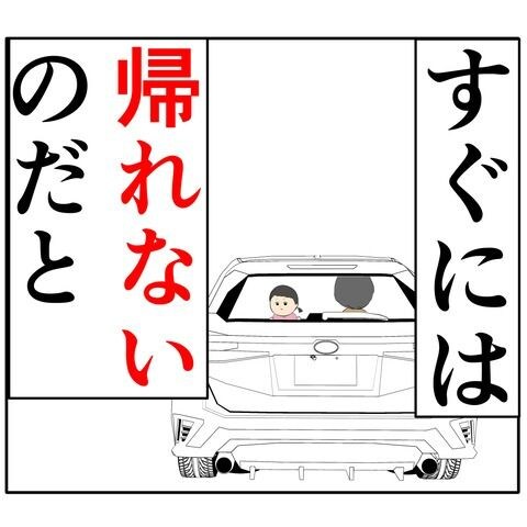 離婚届を勝手に提出された話／岡田ももえ
