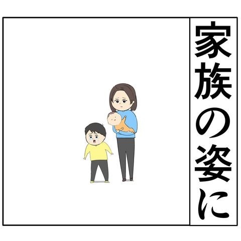 離婚届を勝手に提出された話／岡田ももえ