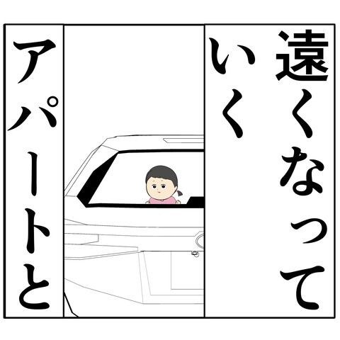 離婚届を勝手に提出された話／岡田ももえ