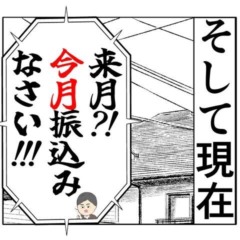 離婚届を勝手に提出された話／岡田ももえ