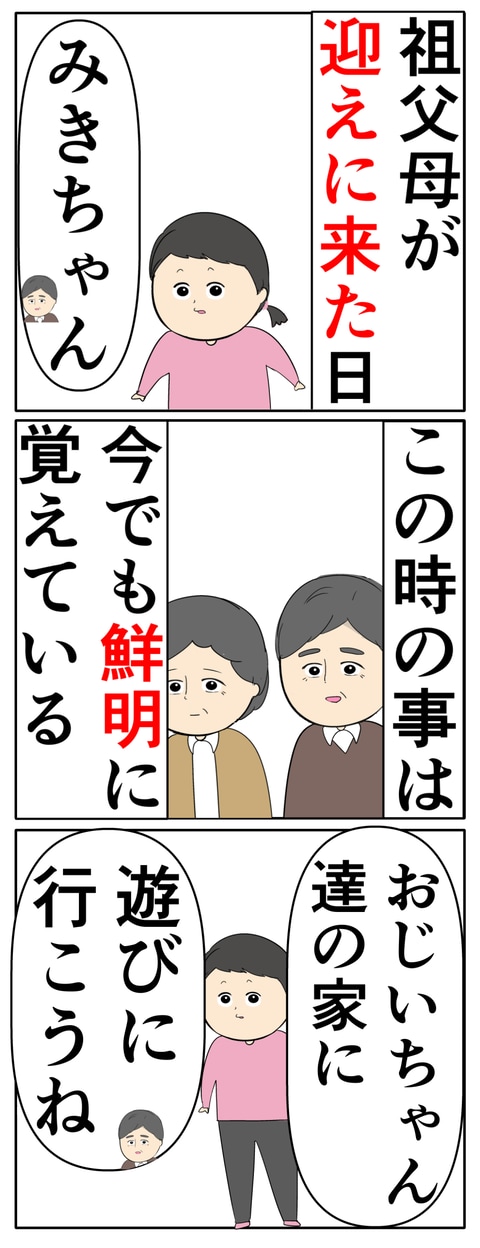 離婚届を勝手に提出された話／岡田ももえ