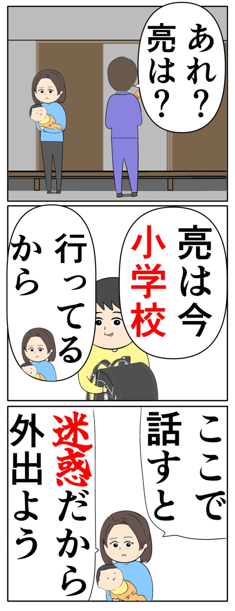 離婚届を勝手に提出された話／岡田ももえ