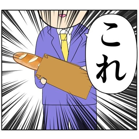 離婚届を勝手に提出された話／岡田ももえ