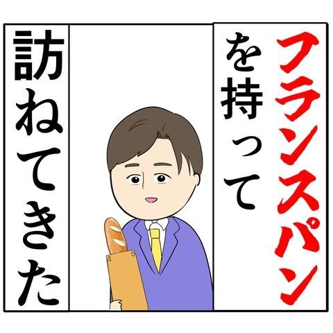 離婚届を勝手に提出された話／岡田ももえ