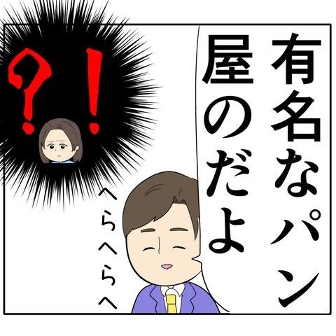 離婚届を勝手に提出された話／岡田ももえ