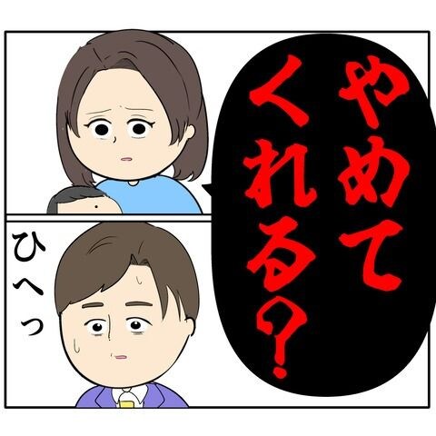 離婚届を勝手に提出された話／岡田ももえ